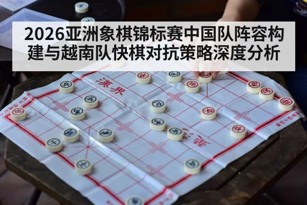xiangqi chinese chess board